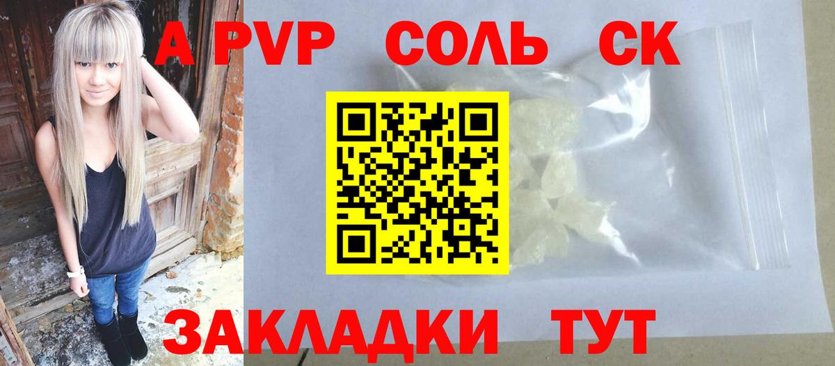 A PVP СК Ржев