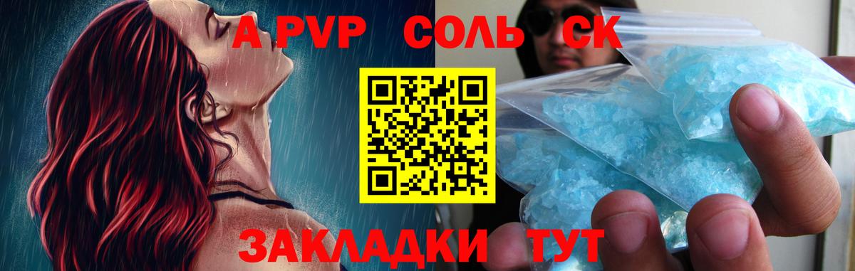 Alfa_PVP мука  Alpha-PVP  Ржев  Alfa_PVP мука  Вход с VPN  А ПВП крисы CK 