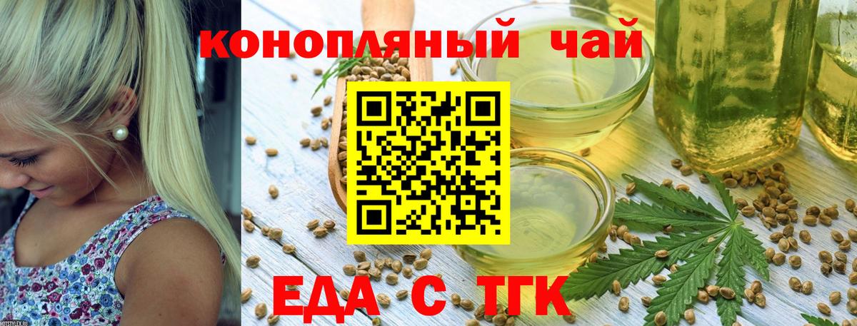 Ржев  Еда ТГК марихуана  Вход с VPN 