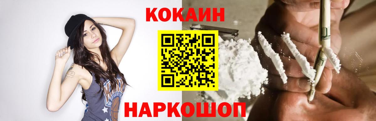 КОКАИН Эквадор  Cocaine VHQ  Ржев  Вход с VPN 