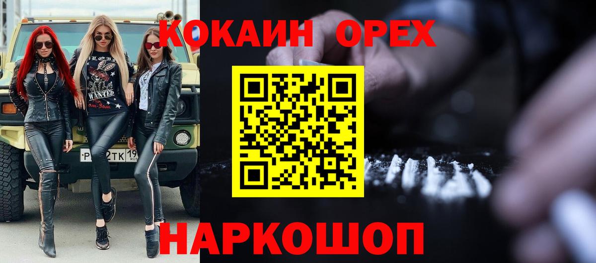 КОКАИН Fish Scale Ржев