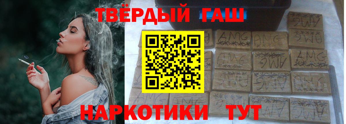 ГАШ VHQ  Гашиш хэш  Вход с VPN  Ржев 