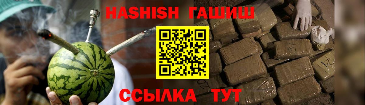 ГАШ гашик Ржев