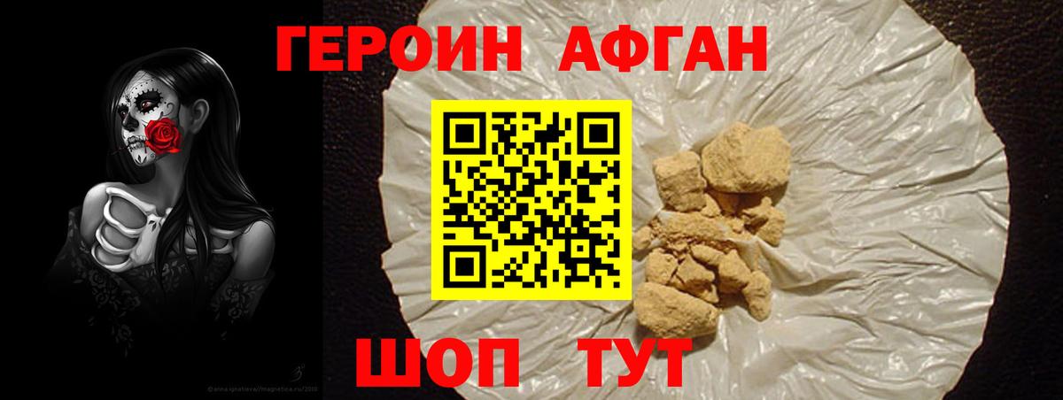 Героин гречка  Вход с VPN  Ржев 