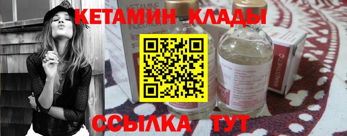 Ржев  КЕТАМИН ketamine  Кетамин VHQ  Вход с VPN 