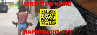 прущие крисы Волжск