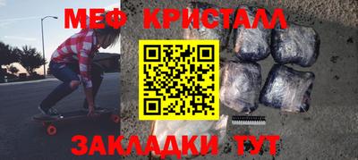 меф VHQ Будённовск
