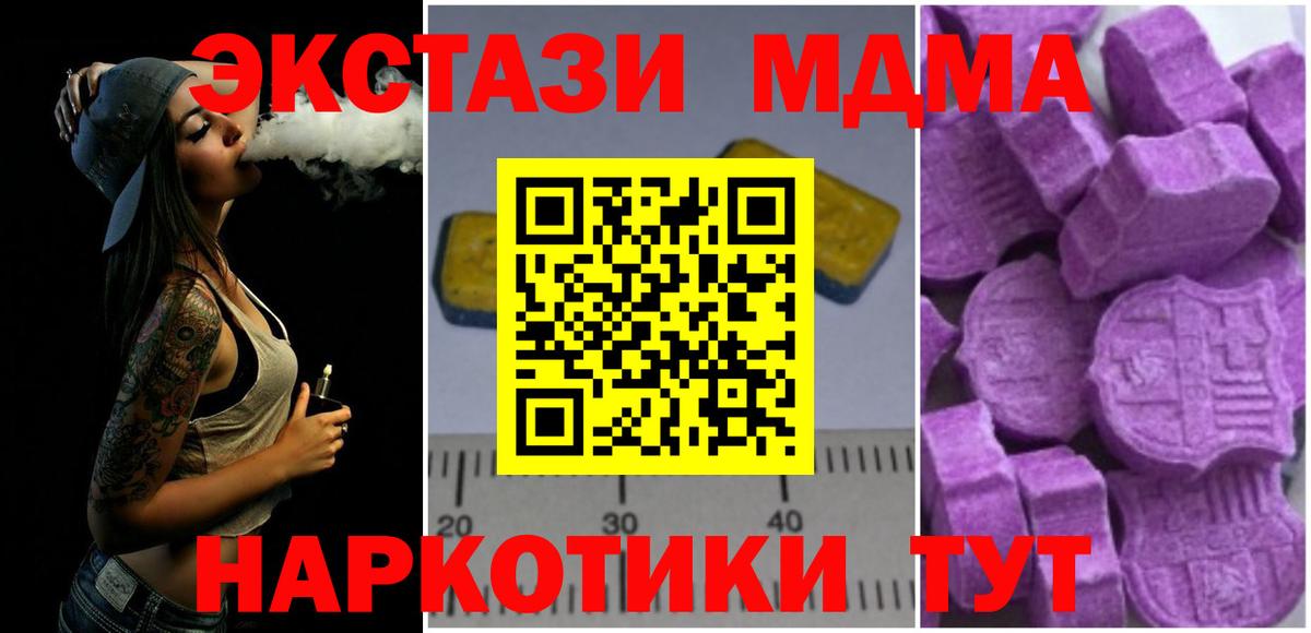 МДМА Molly Ржев