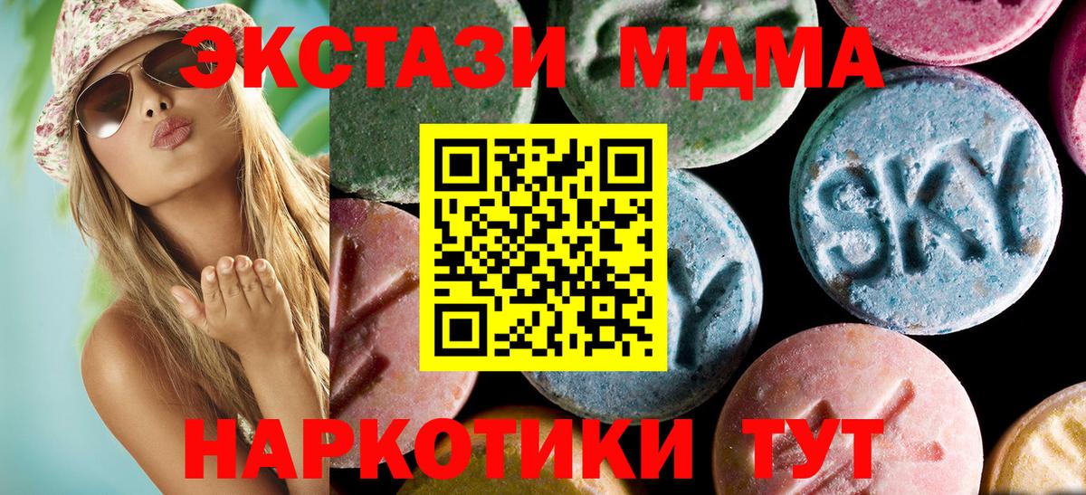 Ржев  МДМА VHQ  MDMA crystal  Вход с VPN 