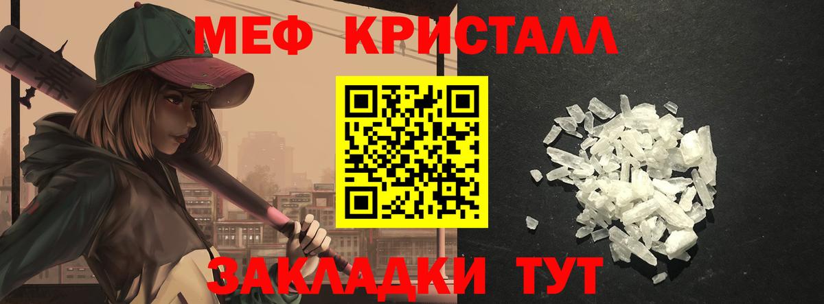 Мефедрон Ржев