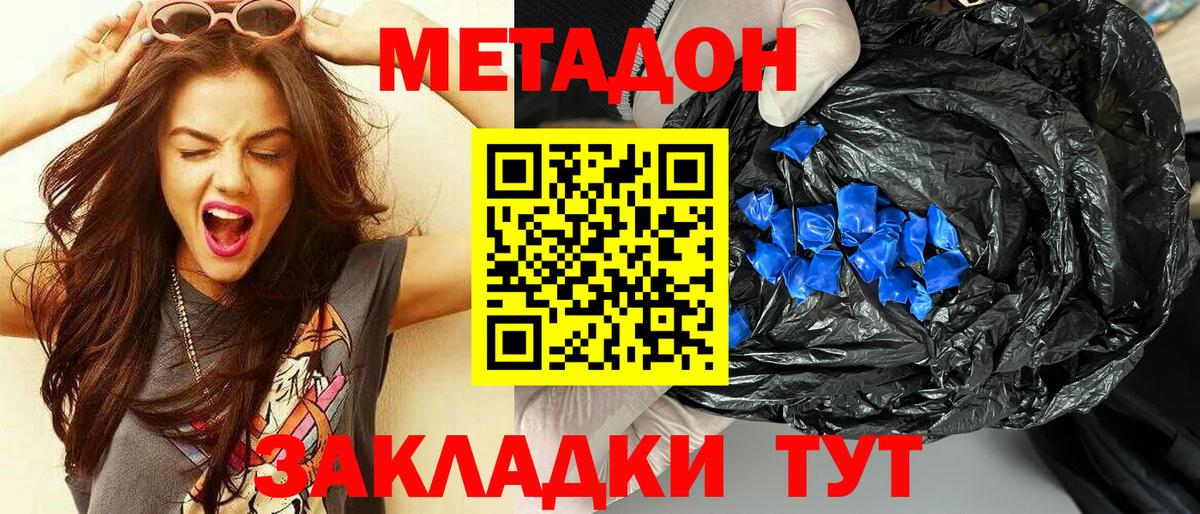 Метадон белоснежный  мега зеркало  Ржев  Вход с VPN  МЕТАДОН VHQ 