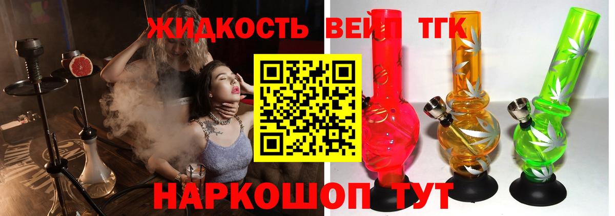 Дистиллят ТГК THC oil Ржев