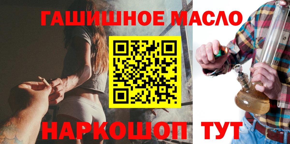 Ржев  Дистиллят ТГК концентрат  Дистиллят ТГК гашишное масло  Вход с VPN 